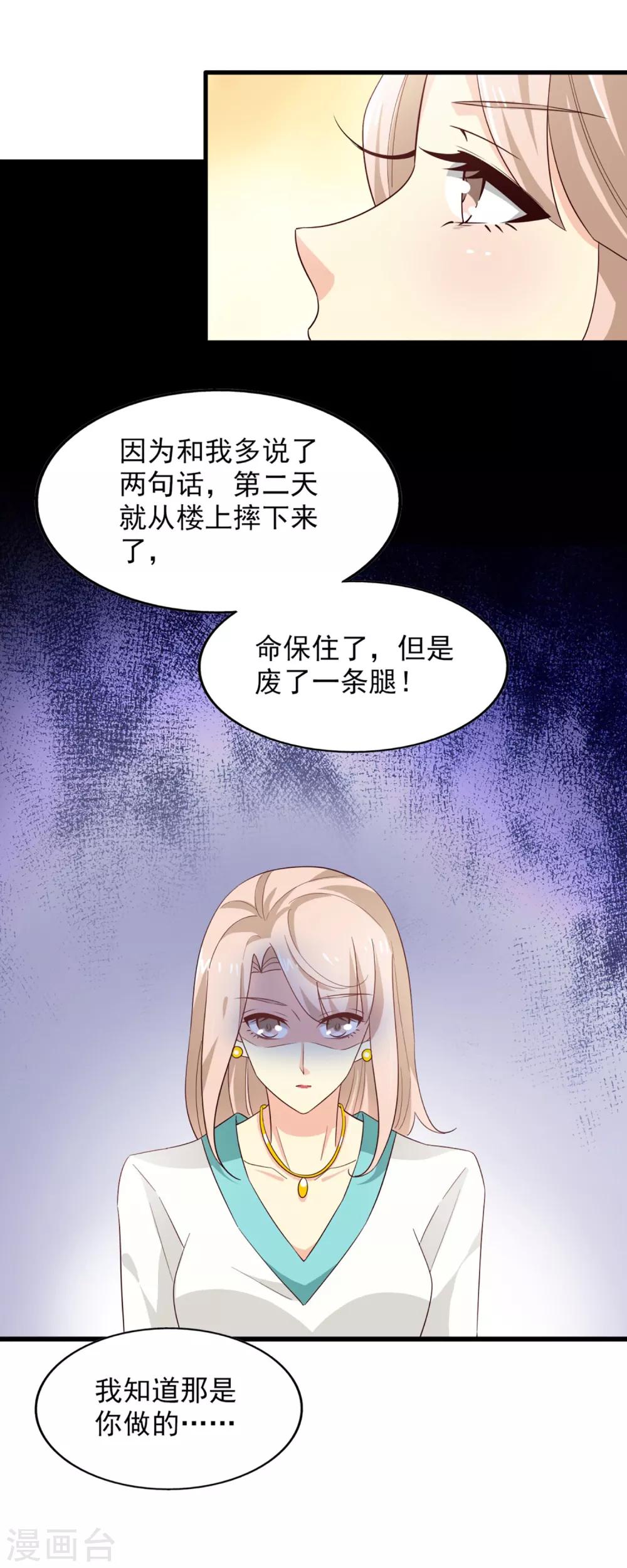 第56话 危机并未解除-第60话