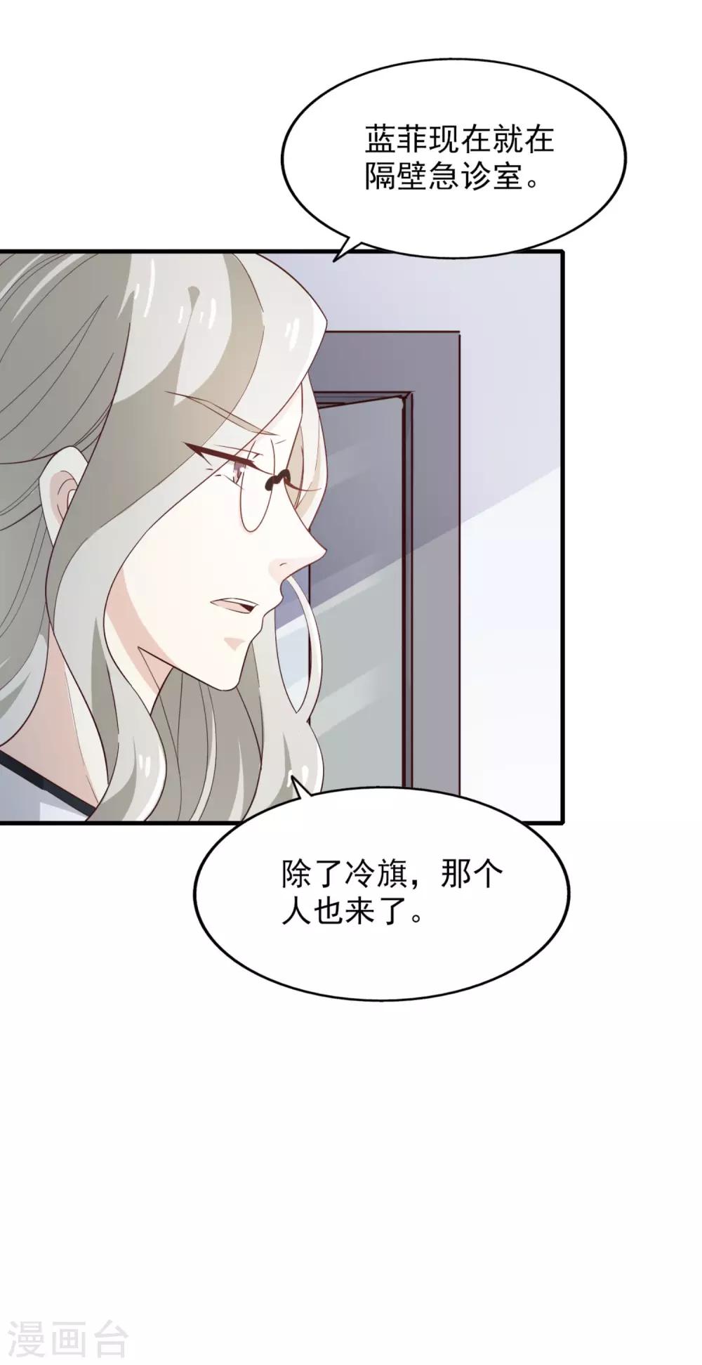 第58话 我姓温-第62话