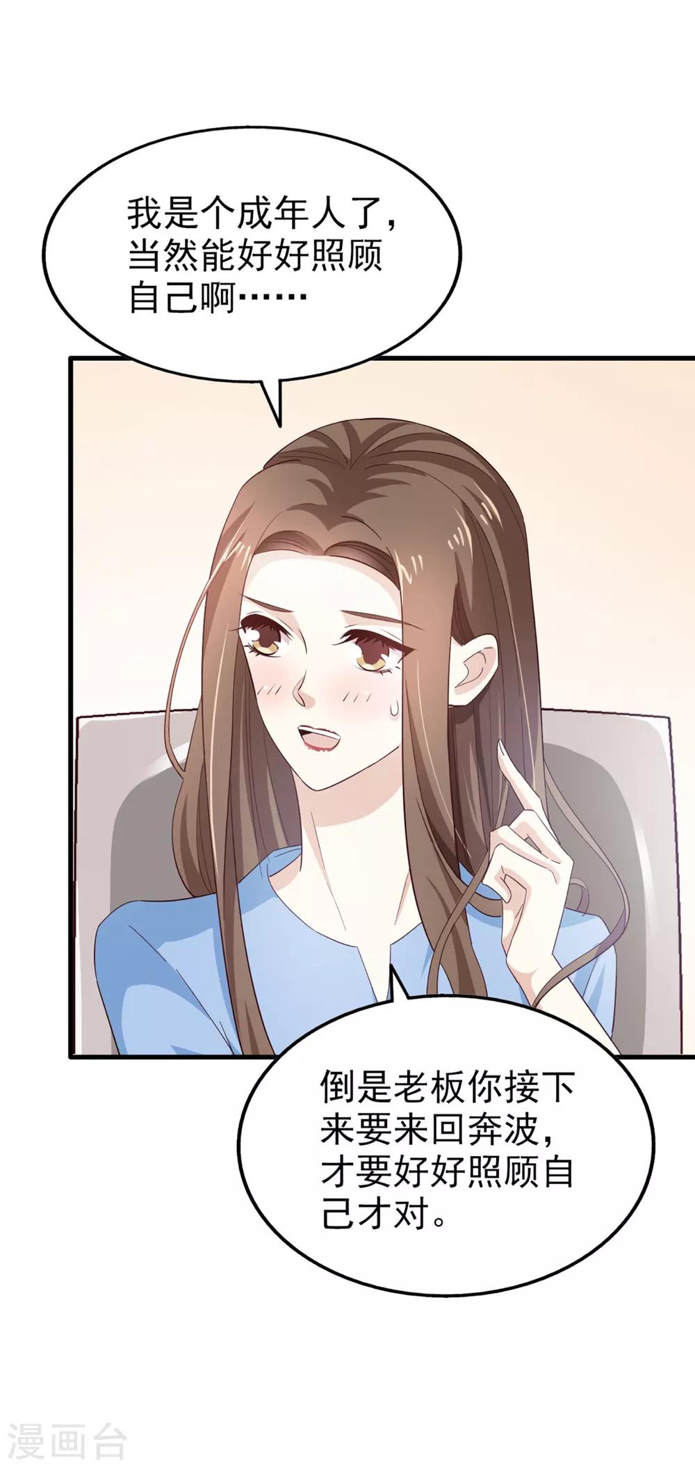 第60话 星光的危机-第64话