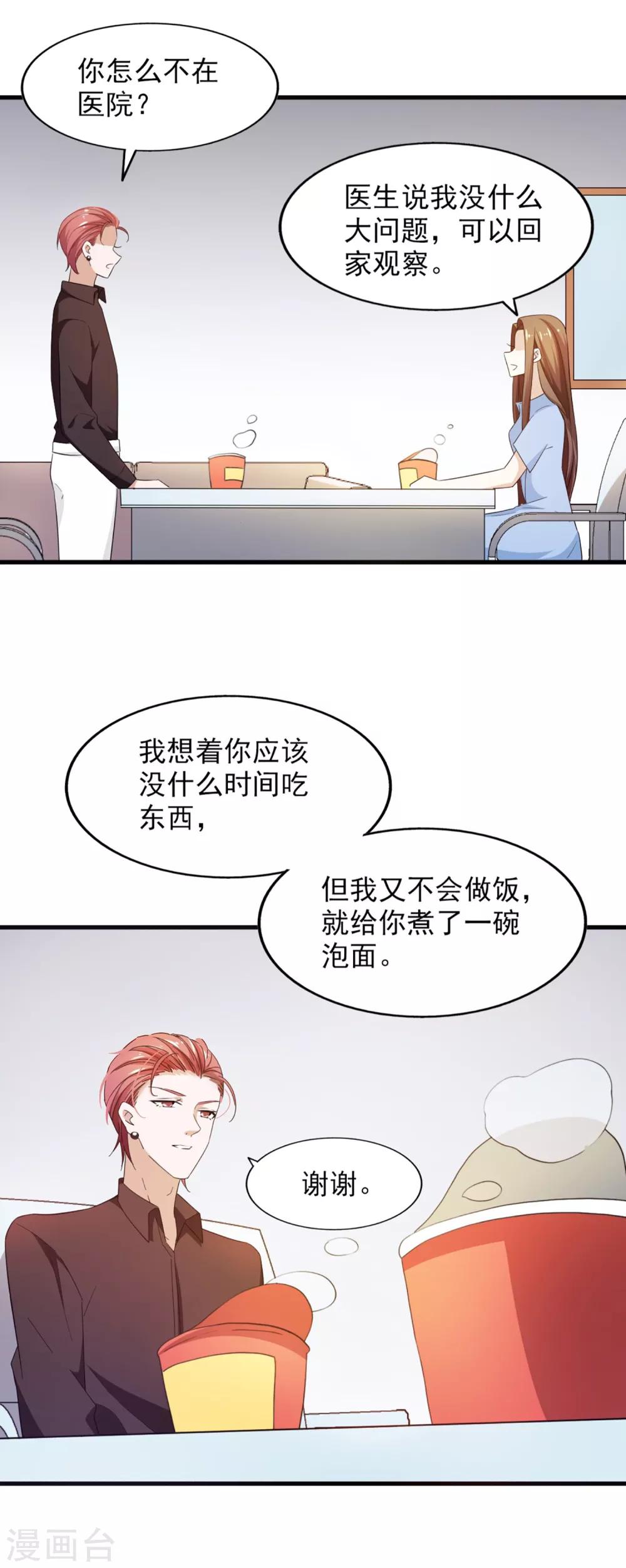 第60话 星光的危机-第64话