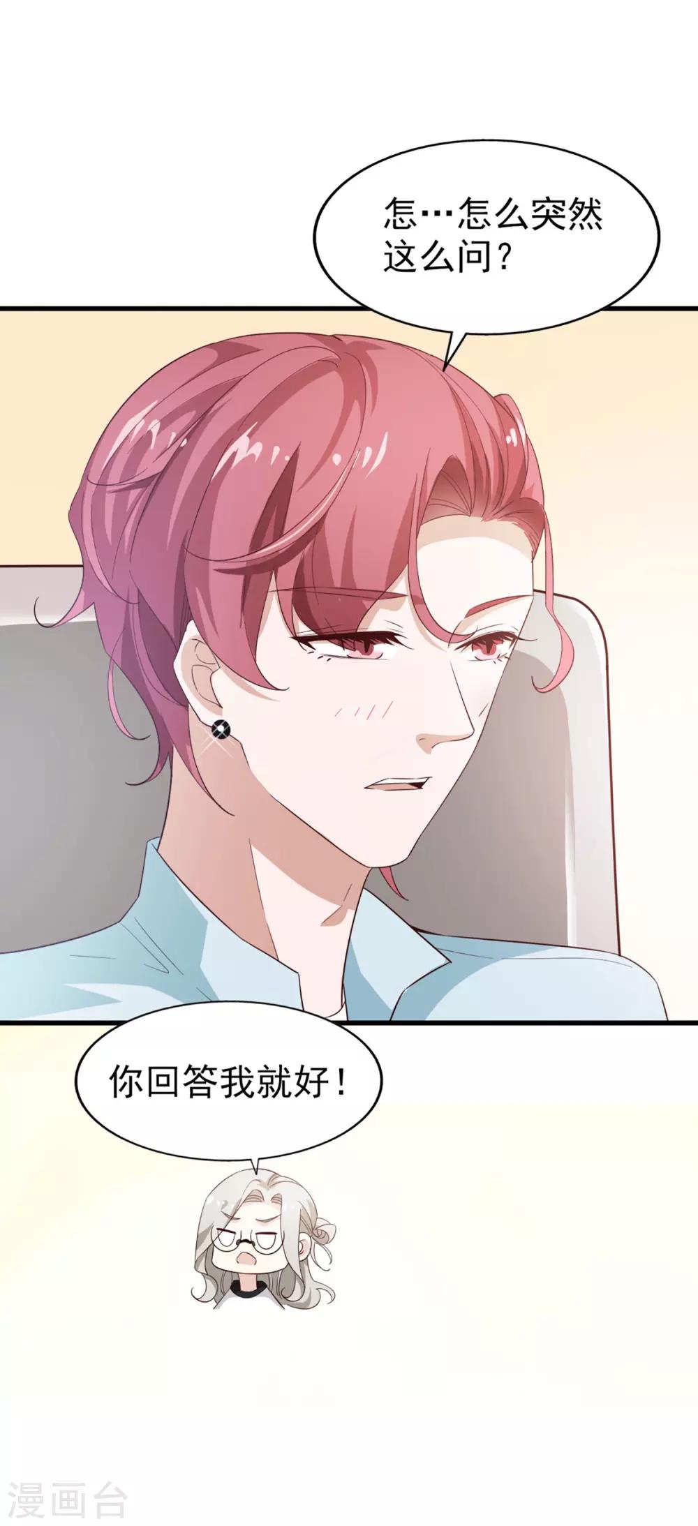 第62话 不直率-第66话