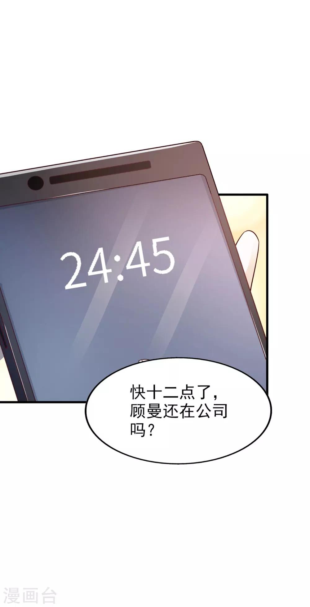 第62话 不直率-第66话