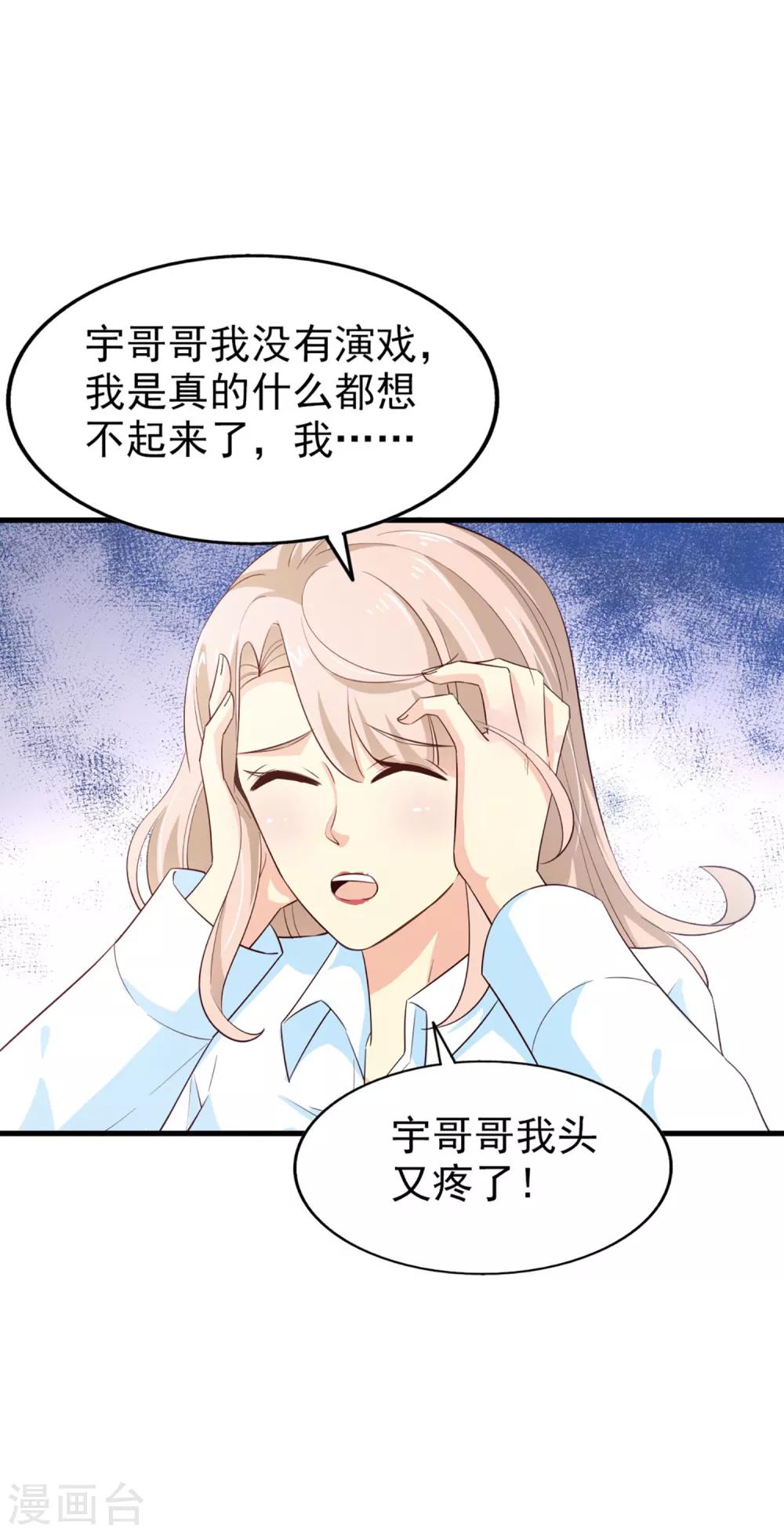 第64话 狠心-第68话