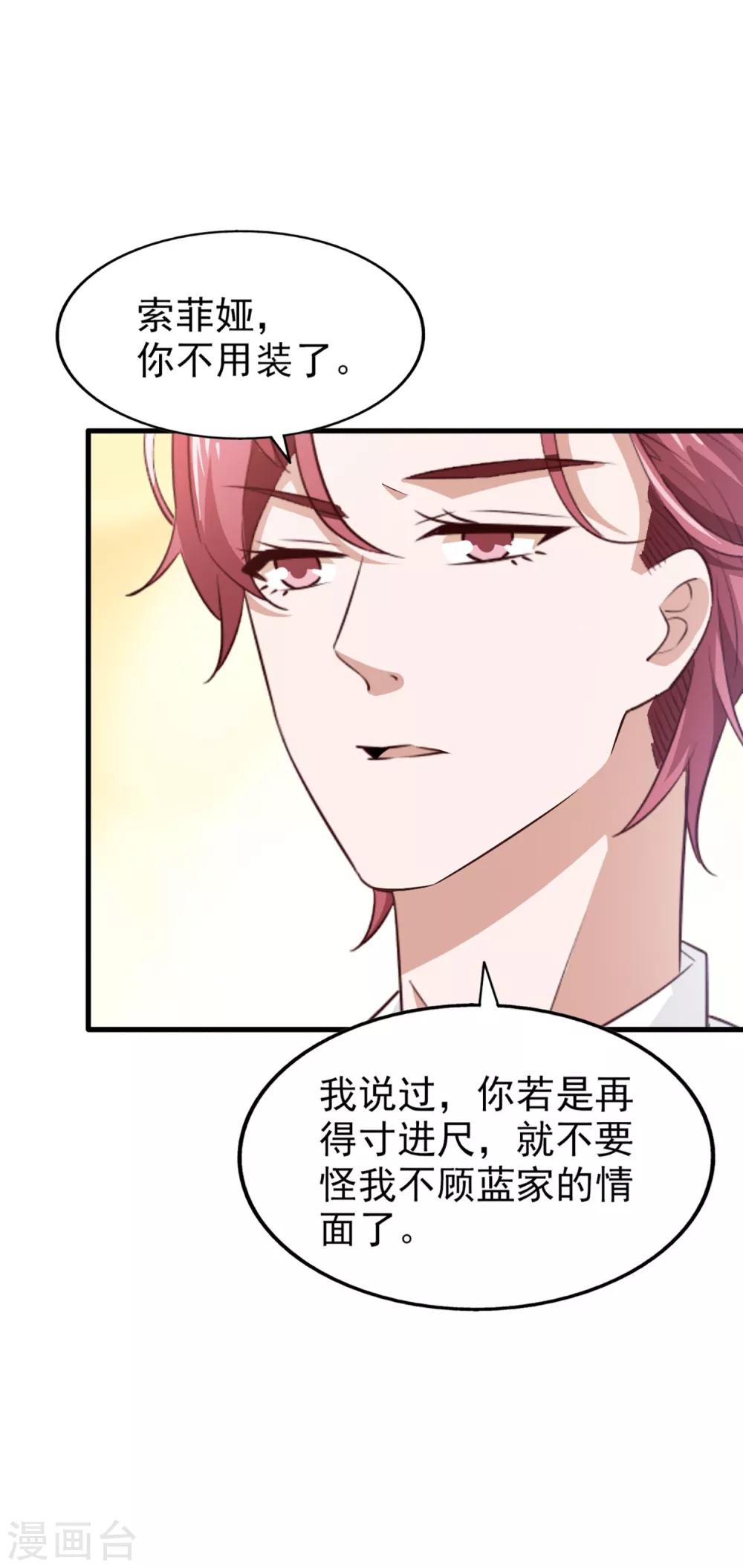 第64话 狠心-第68话