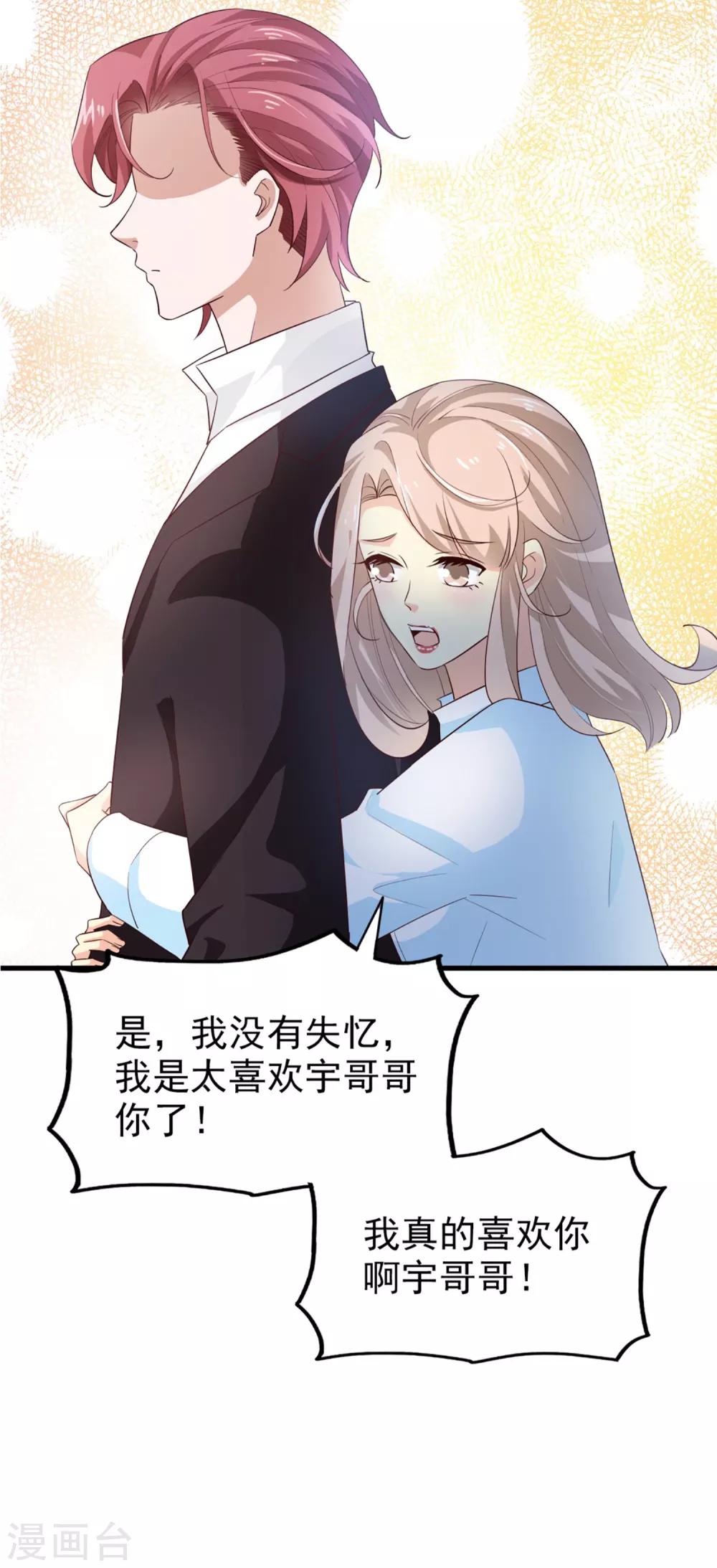 第64话 狠心-第68话
