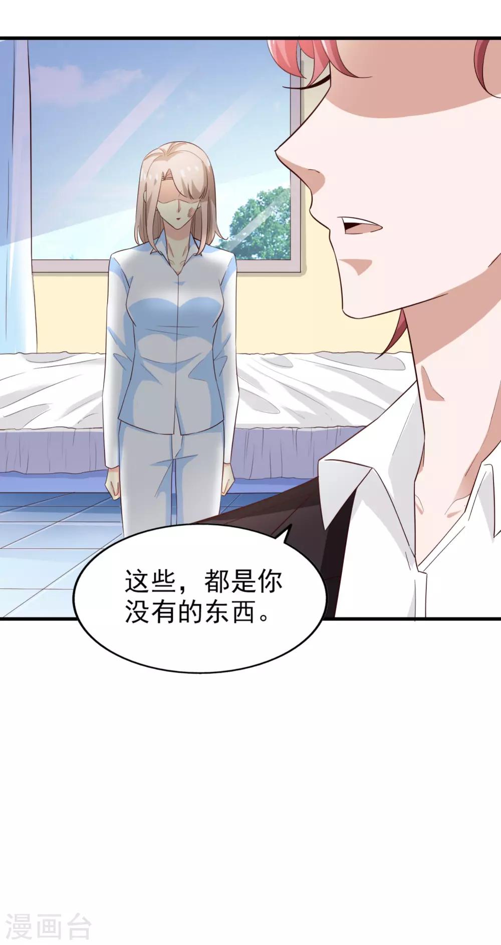 第64话 狠心-第68话