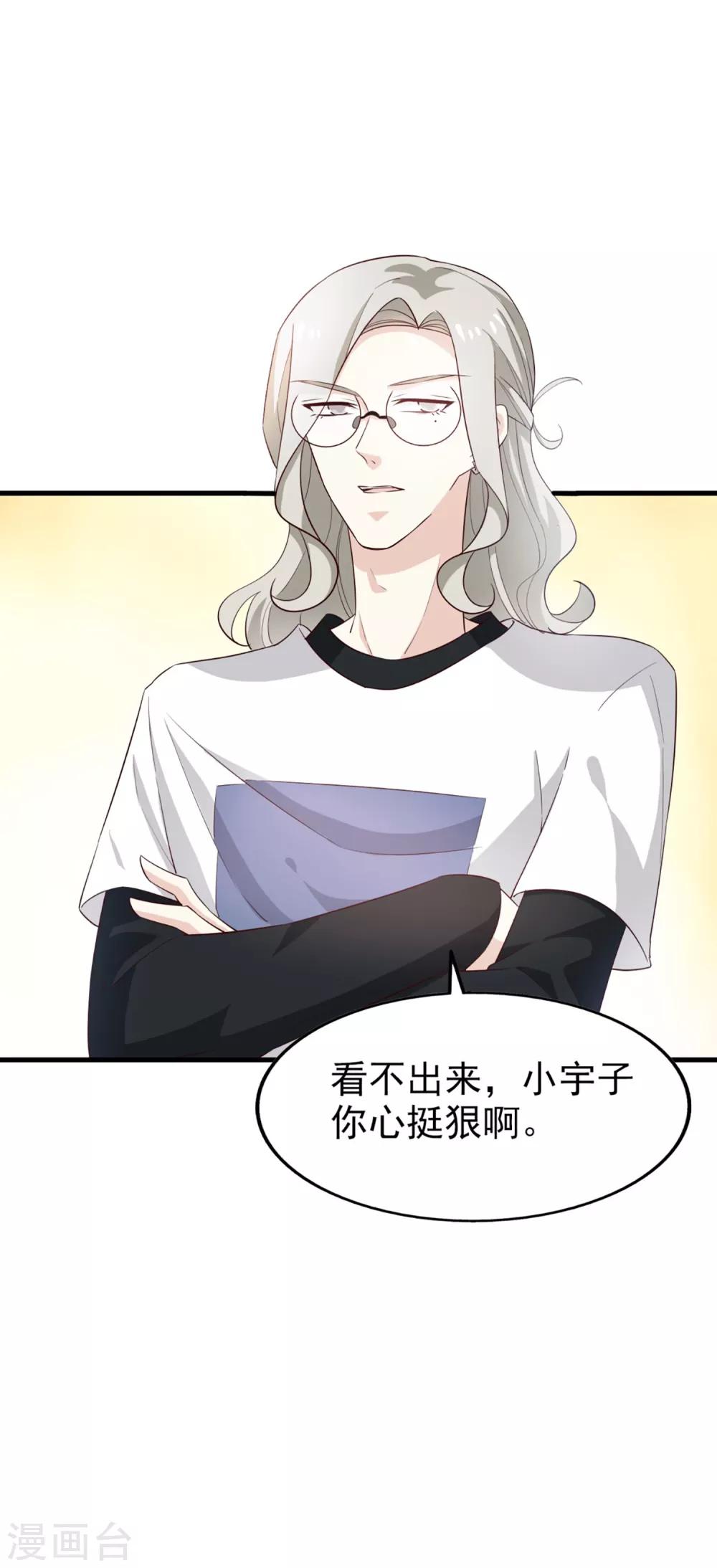 第64话 狠心-第68话