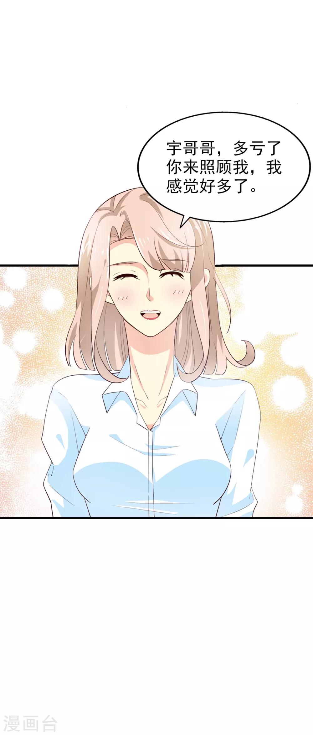 第64话 狠心-第68话