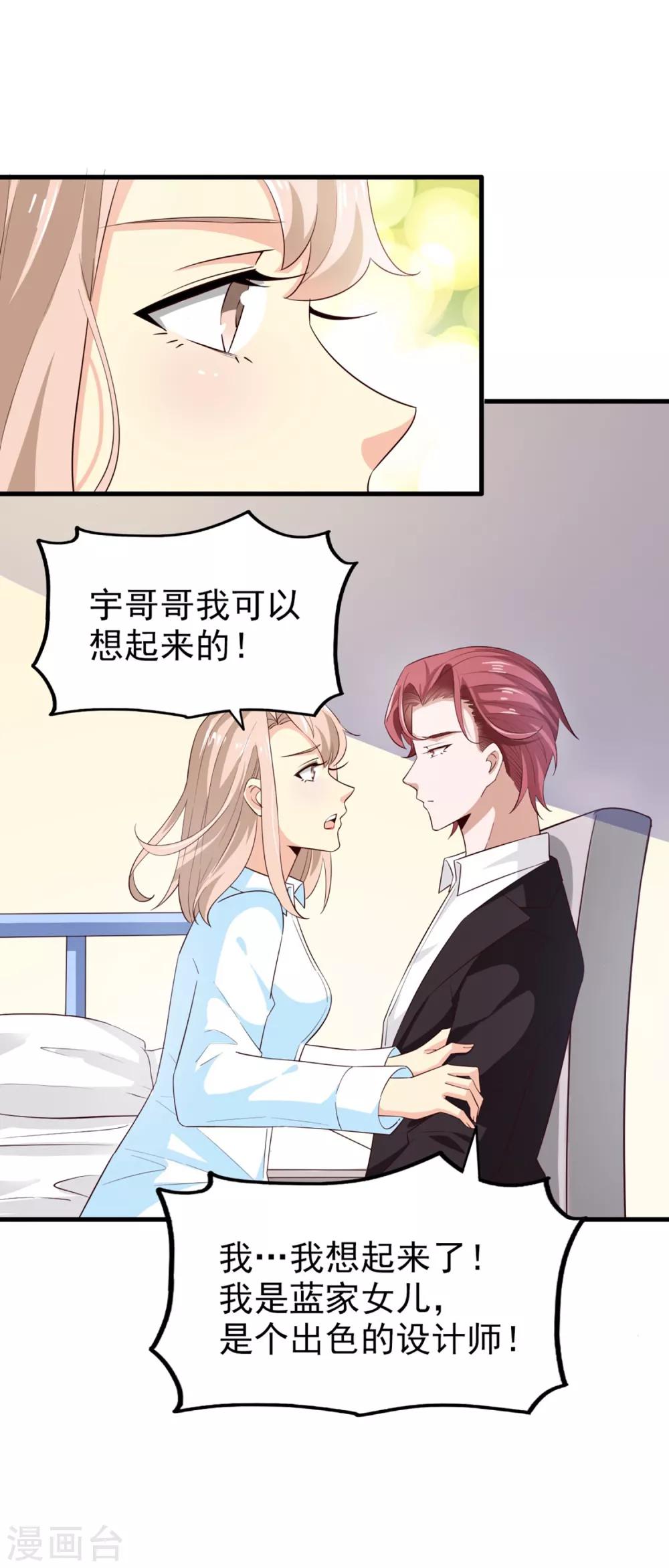 第64话 狠心-第68话