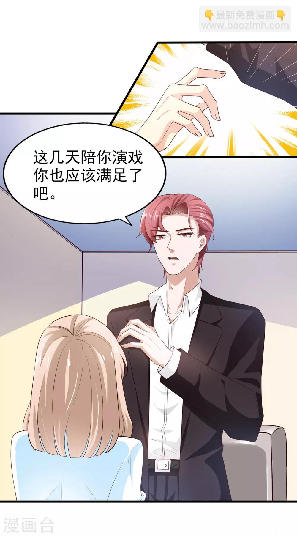 第64话 狠心-第68话