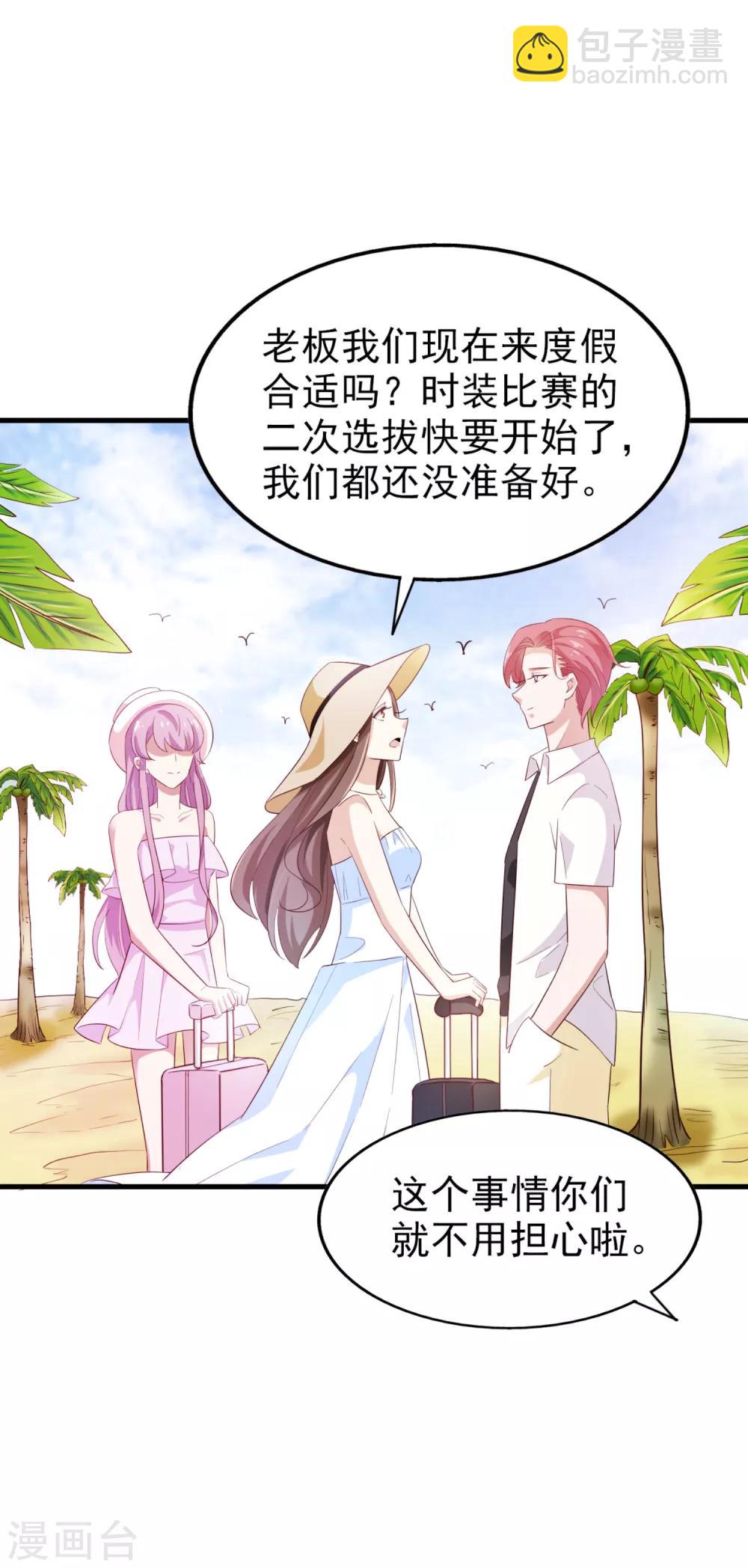 第66话 海边度假-第70话