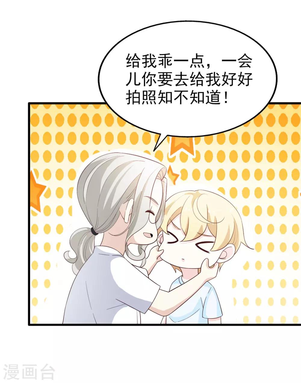 第66话 海边度假-第70话