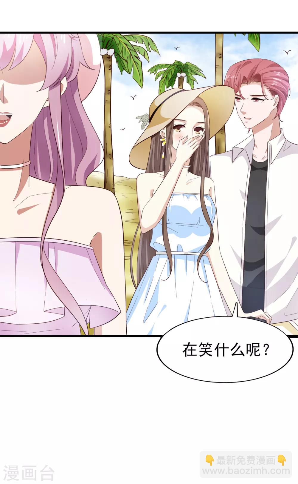 第66话 海边度假-第70话