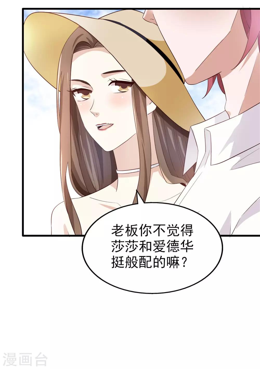 第66话 海边度假-第70话