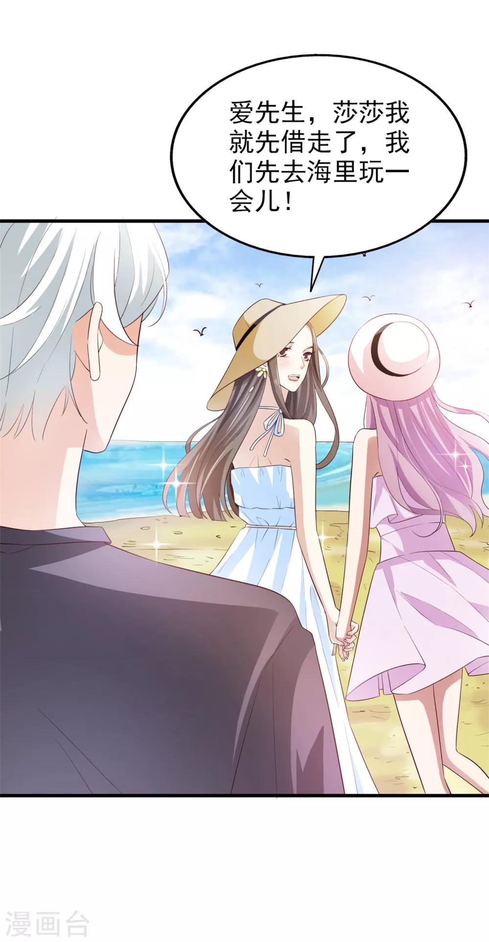 第66话 海边度假-第70话