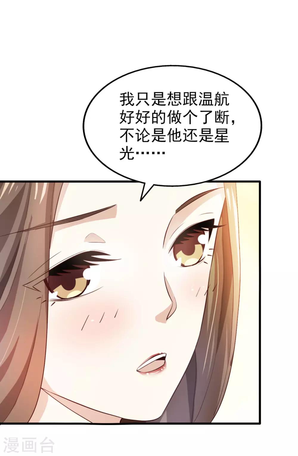 第66话 海边度假-第70话