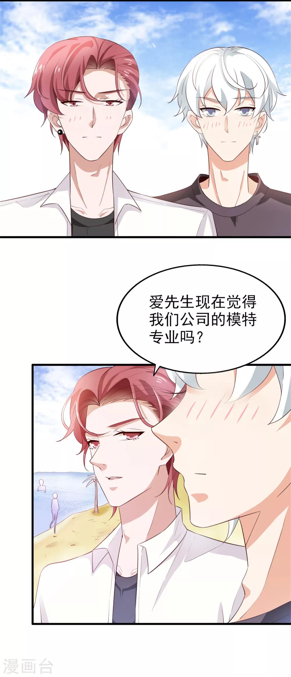 第66话 海边度假-第70话
