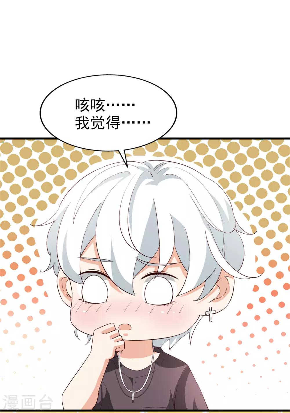 第66话 海边度假-第70话