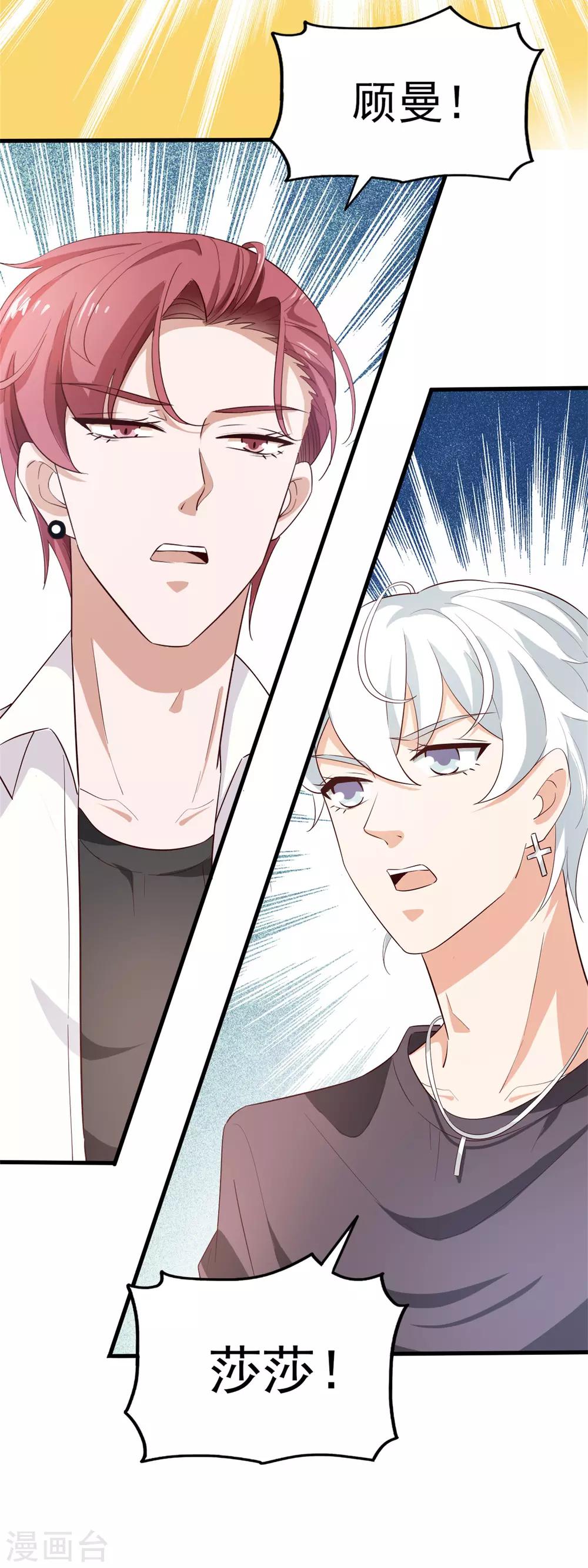 第66话 海边度假-第70话