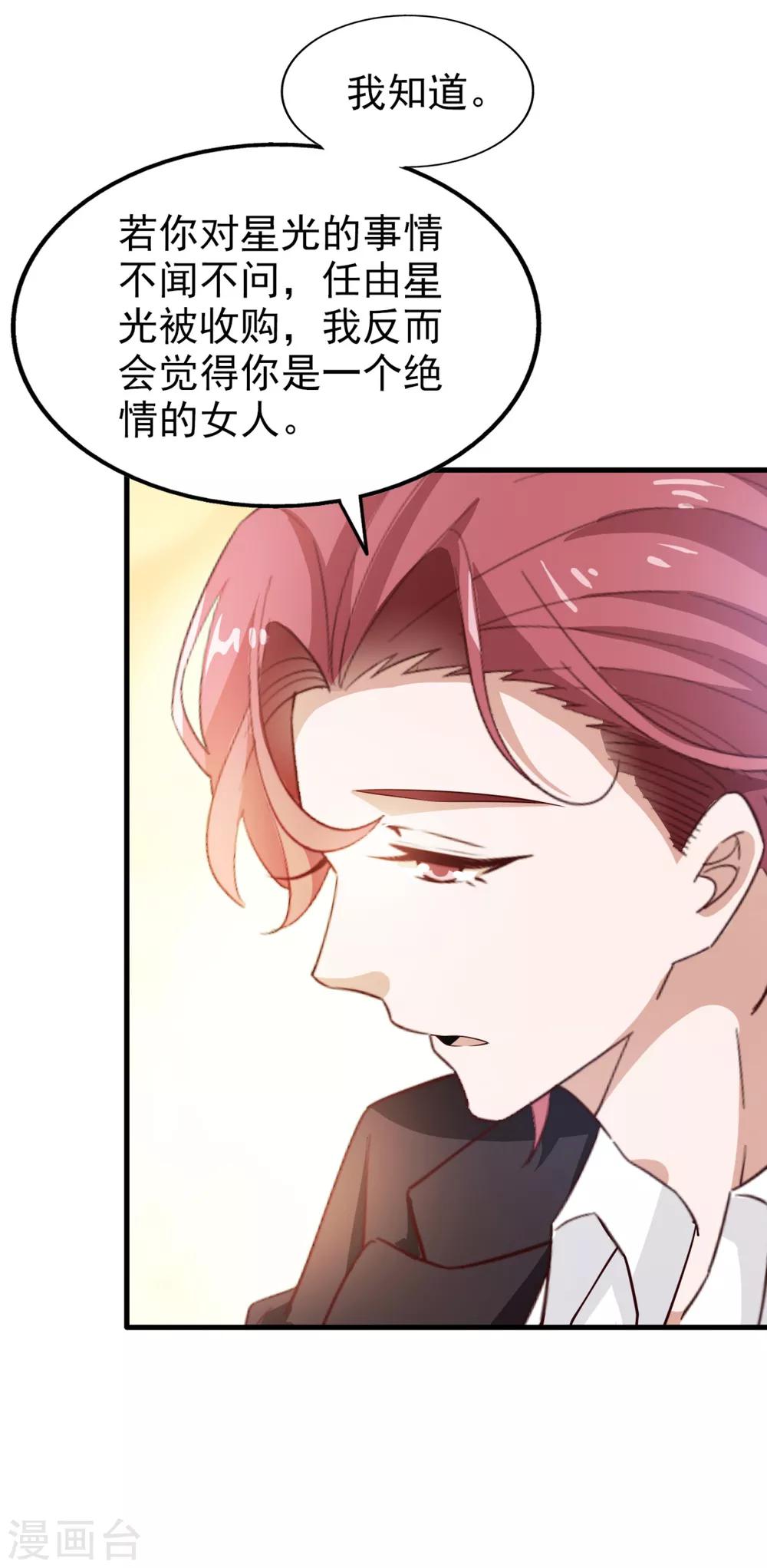 第66话 海边度假-第70话