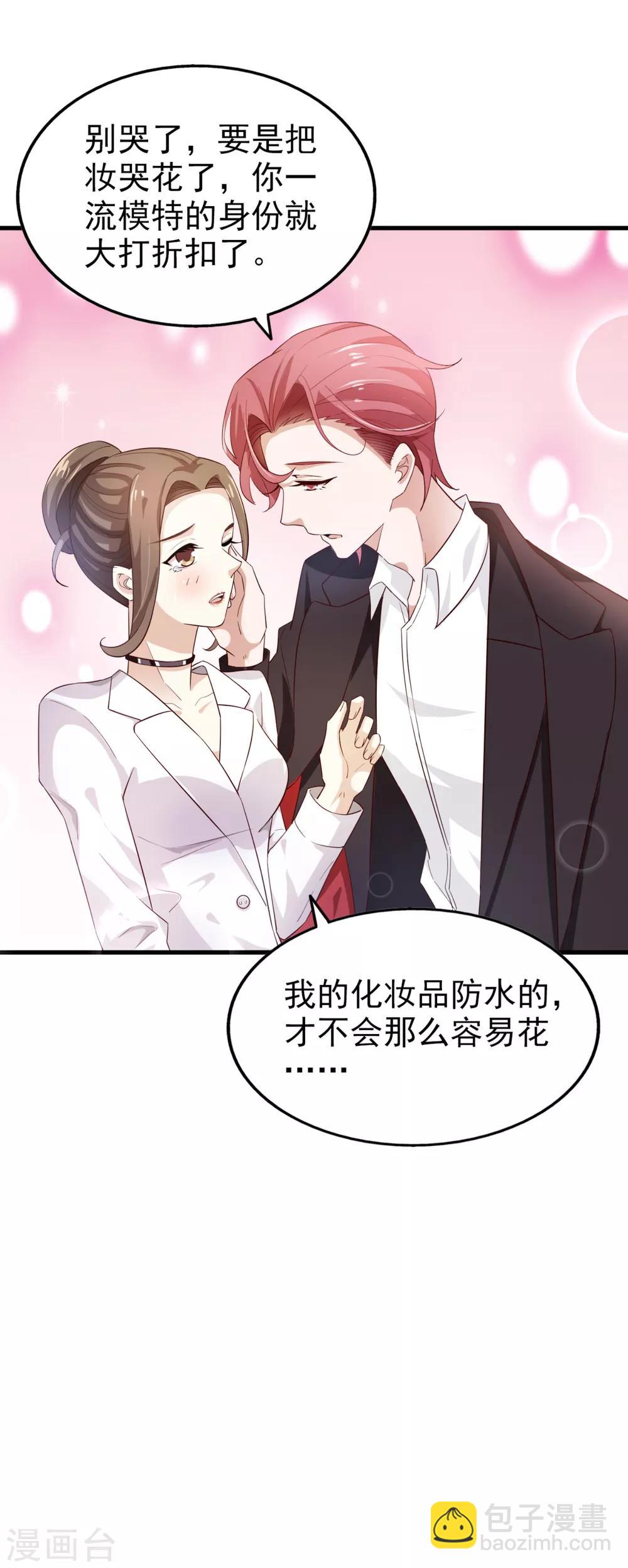 第66话 海边度假-第70话