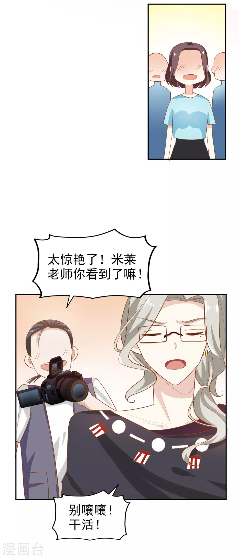 第7话 就你了-第8话