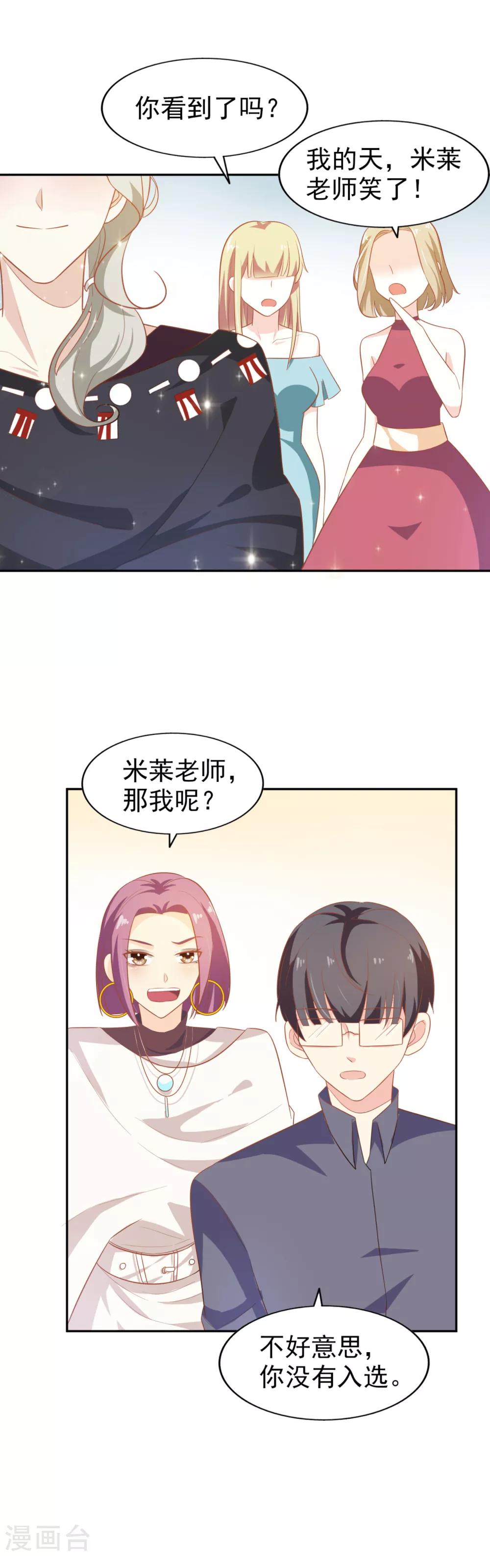 第7话 就你了-第8话