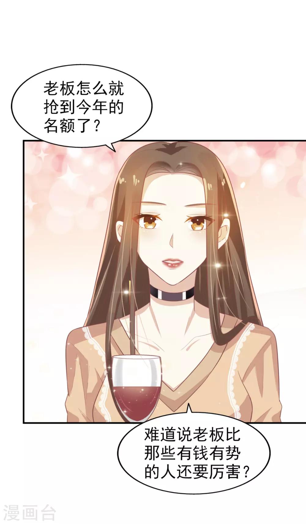 第7话 就你了-第8话