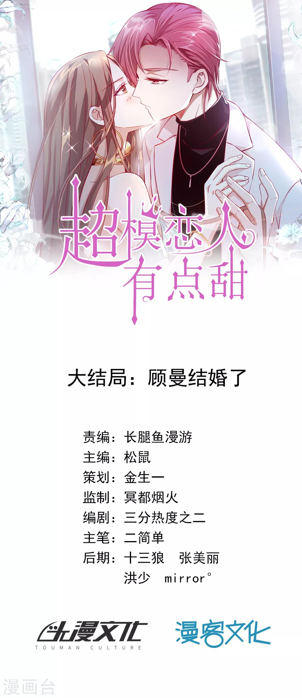 愚人节番外-第72话