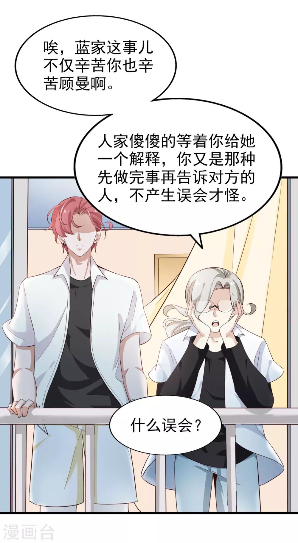 第69话 暴风雨前夕-第74话