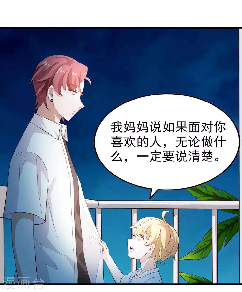 第69话 暴风雨前夕-第74话