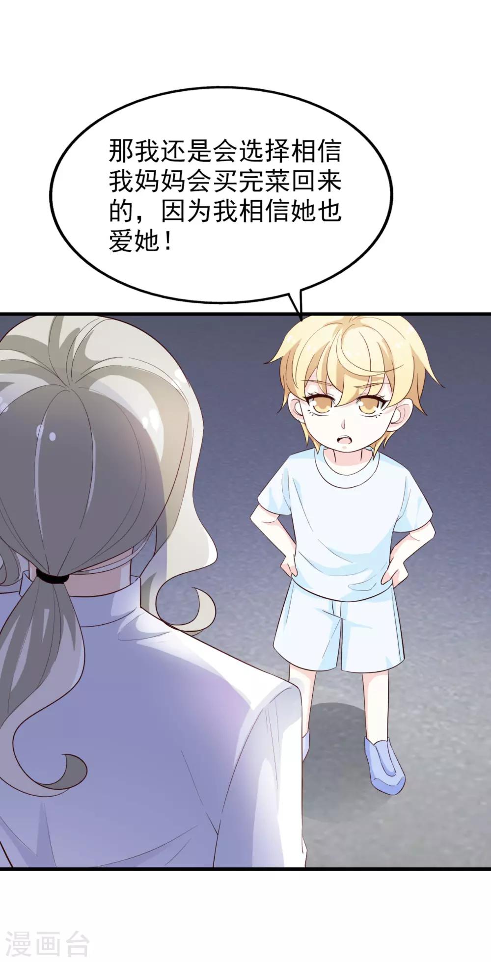 第69话 暴风雨前夕-第74话