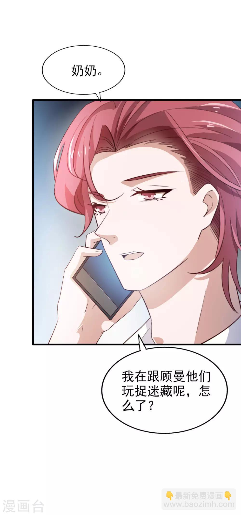 第69话 暴风雨前夕-第74话
