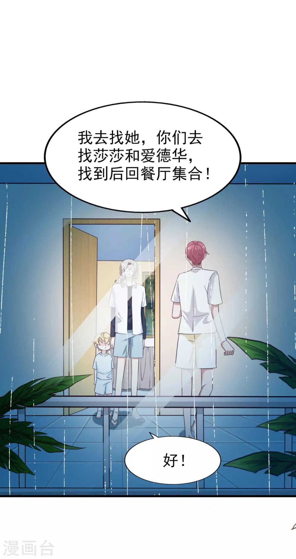第69话 暴风雨前夕-第74话