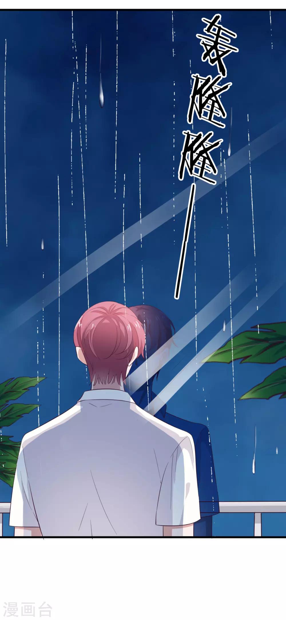 第69话 暴风雨前夕-第74话
