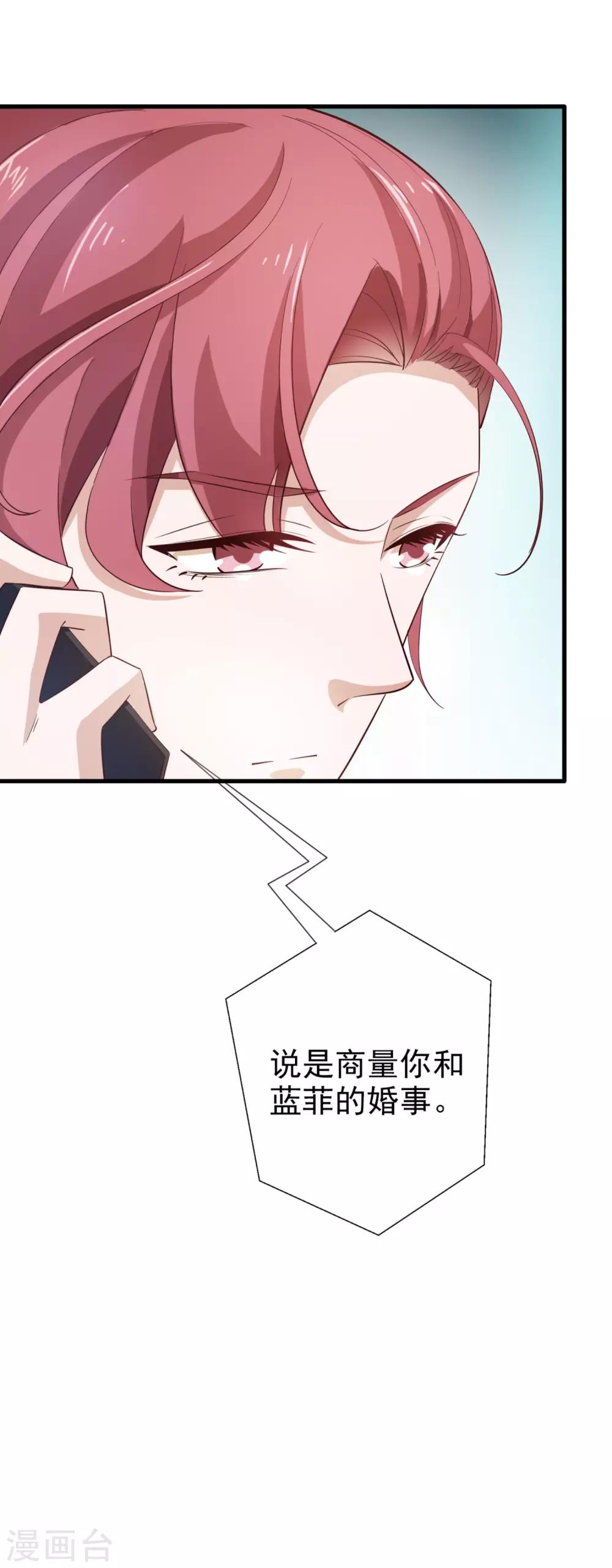 第69话 暴风雨前夕-第74话