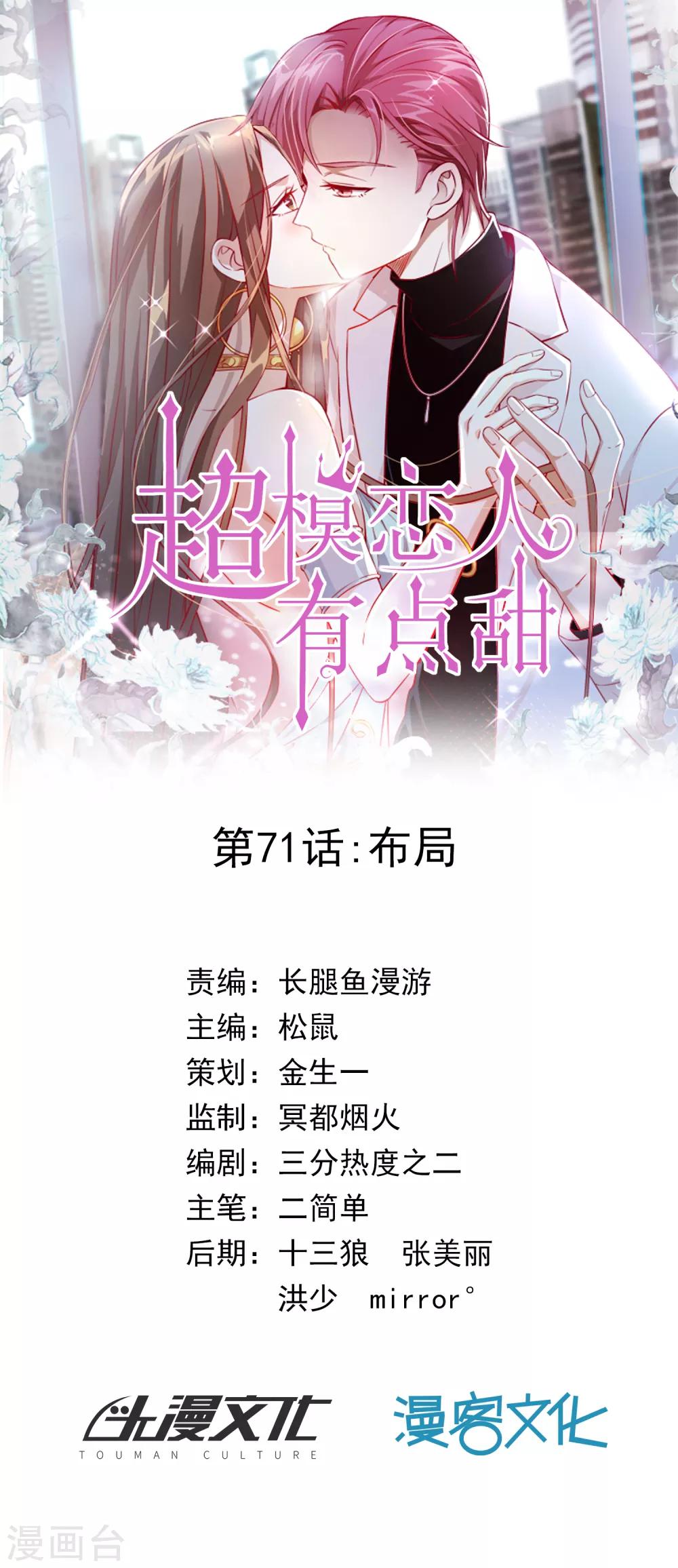 第71话 布局-第76话