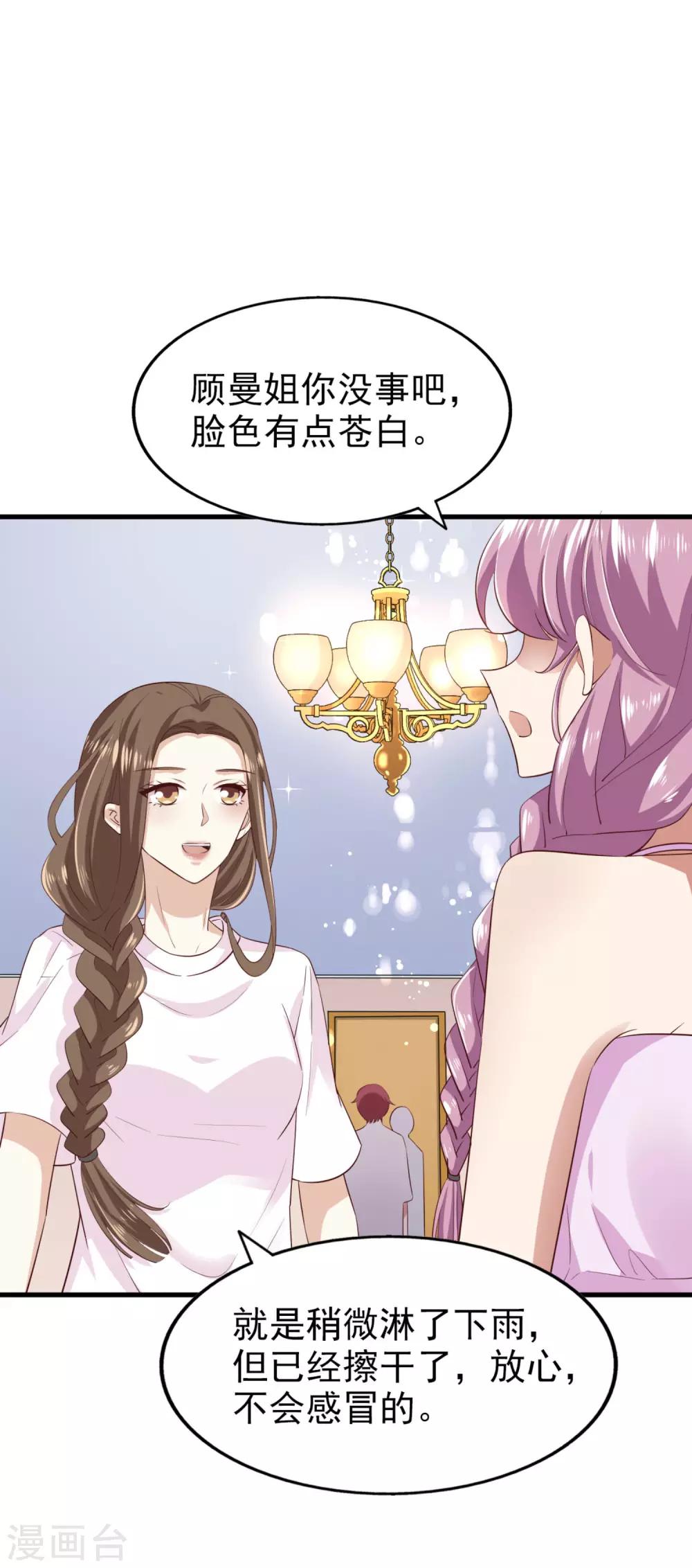 第71话 布局-第76话
