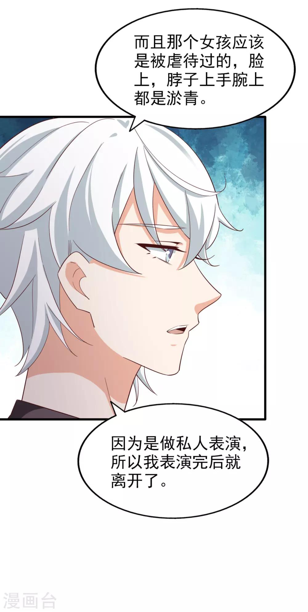 第71话 布局-第76话