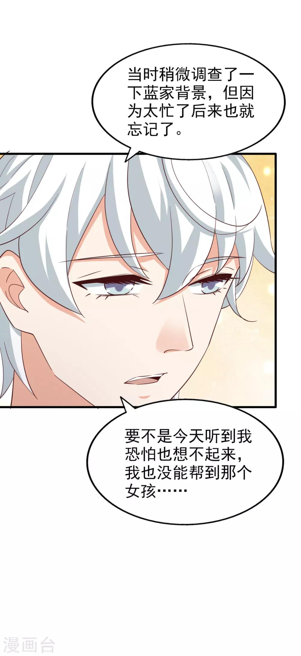 第71话 布局-第76话