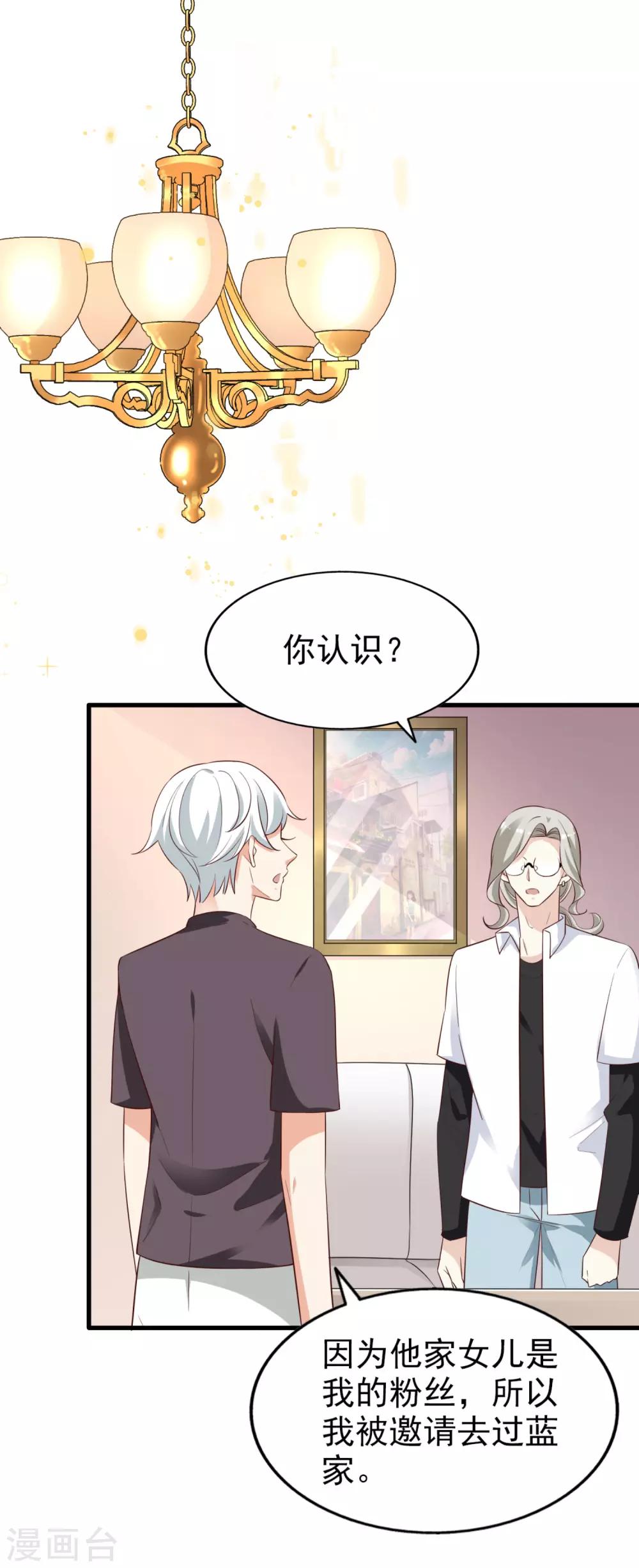 第71话 布局-第76话
