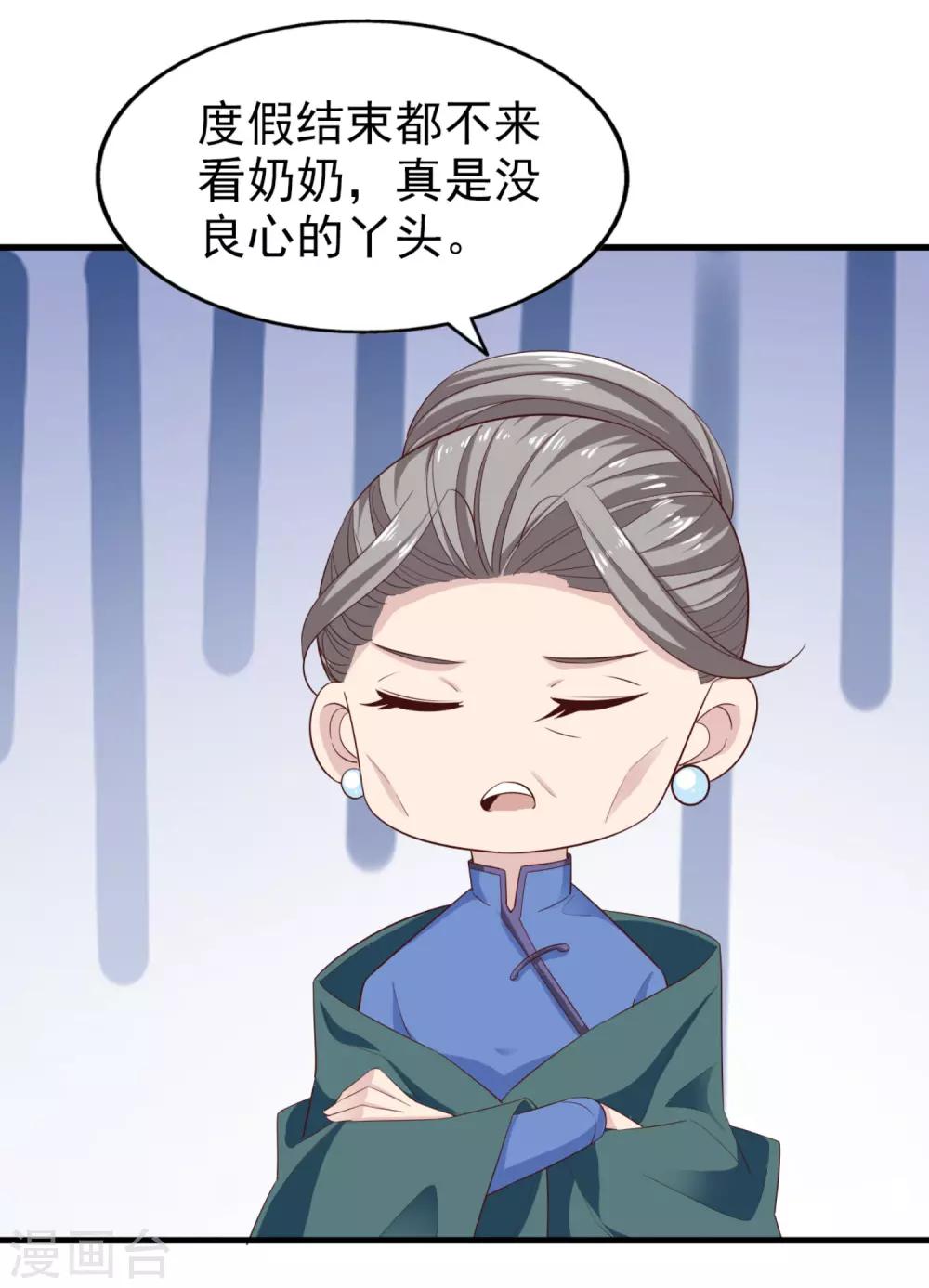 第71话 布局-第76话