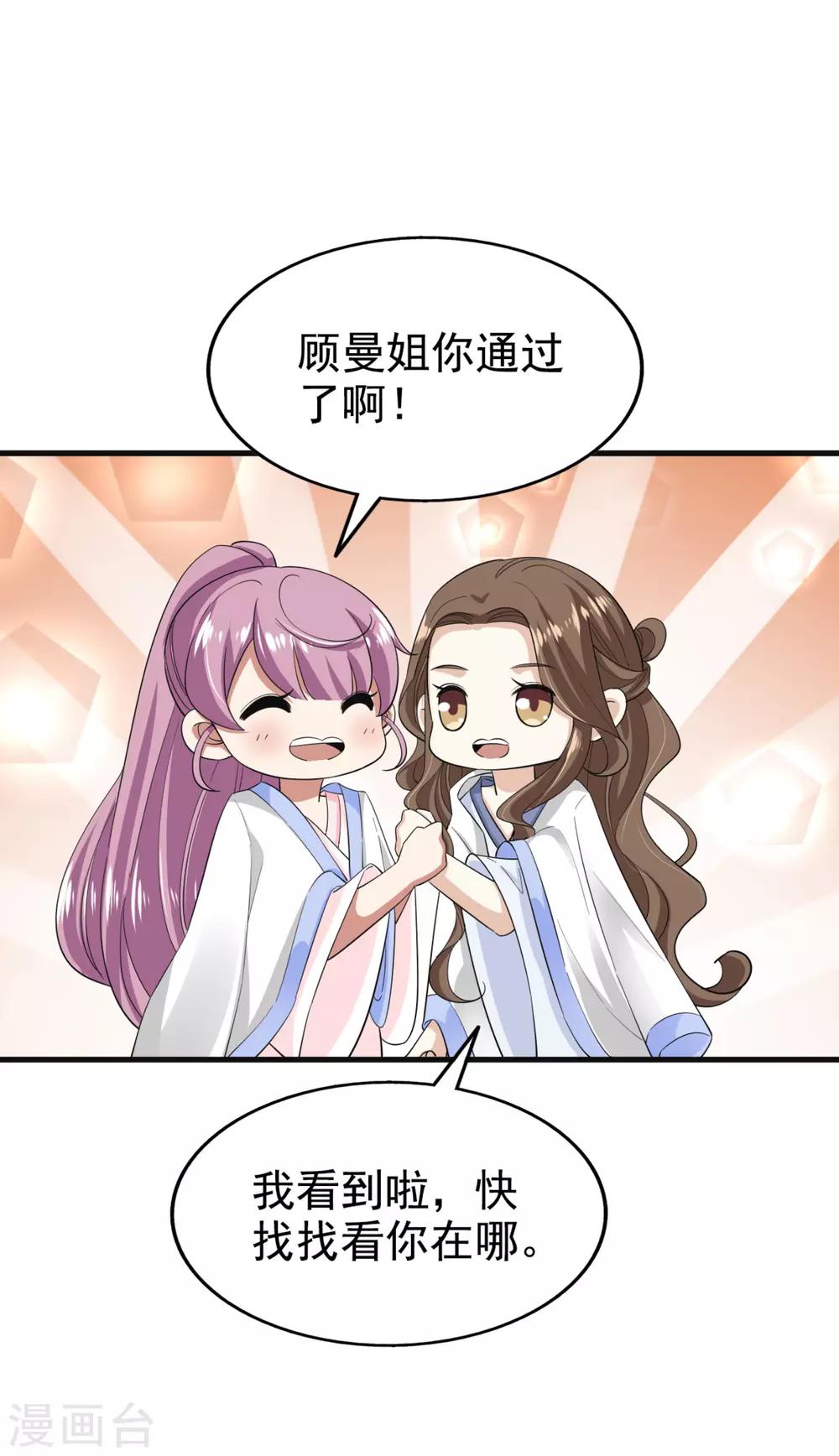 第73话 落选-第78话