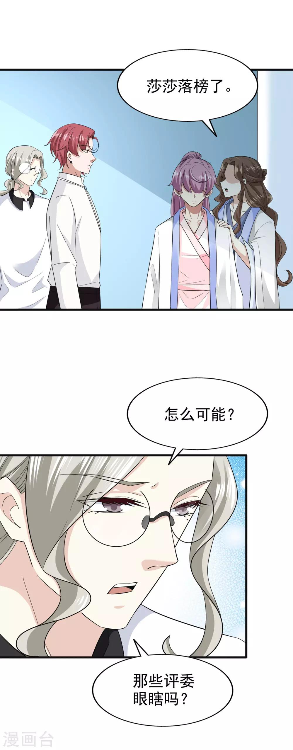 第73话 落选-第78话