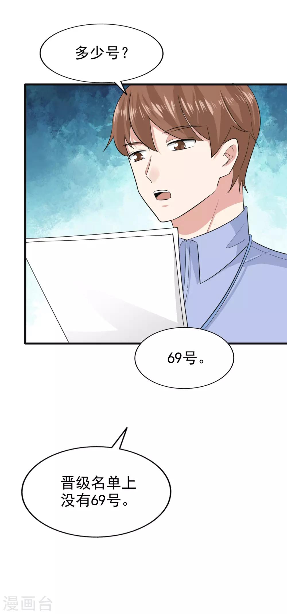 第73话 落选-第78话