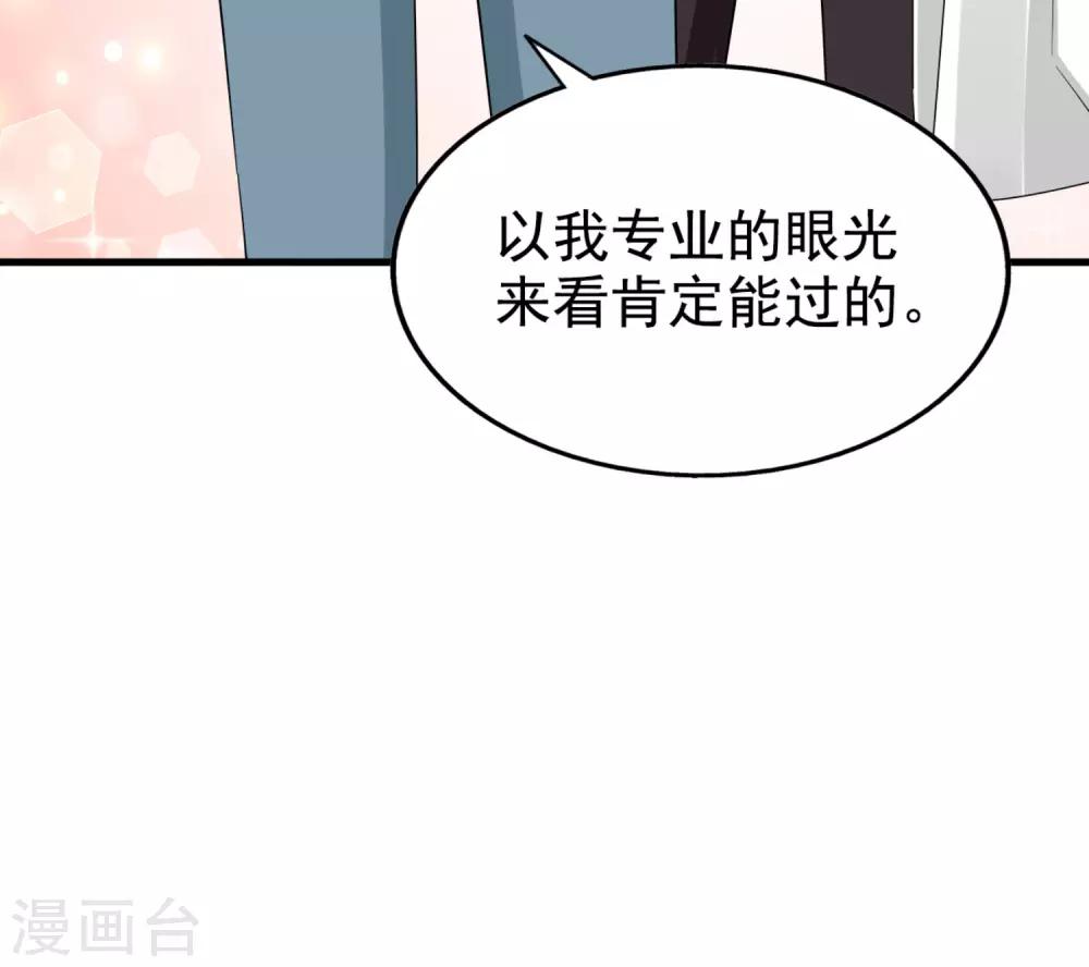 第73话 落选-第78话