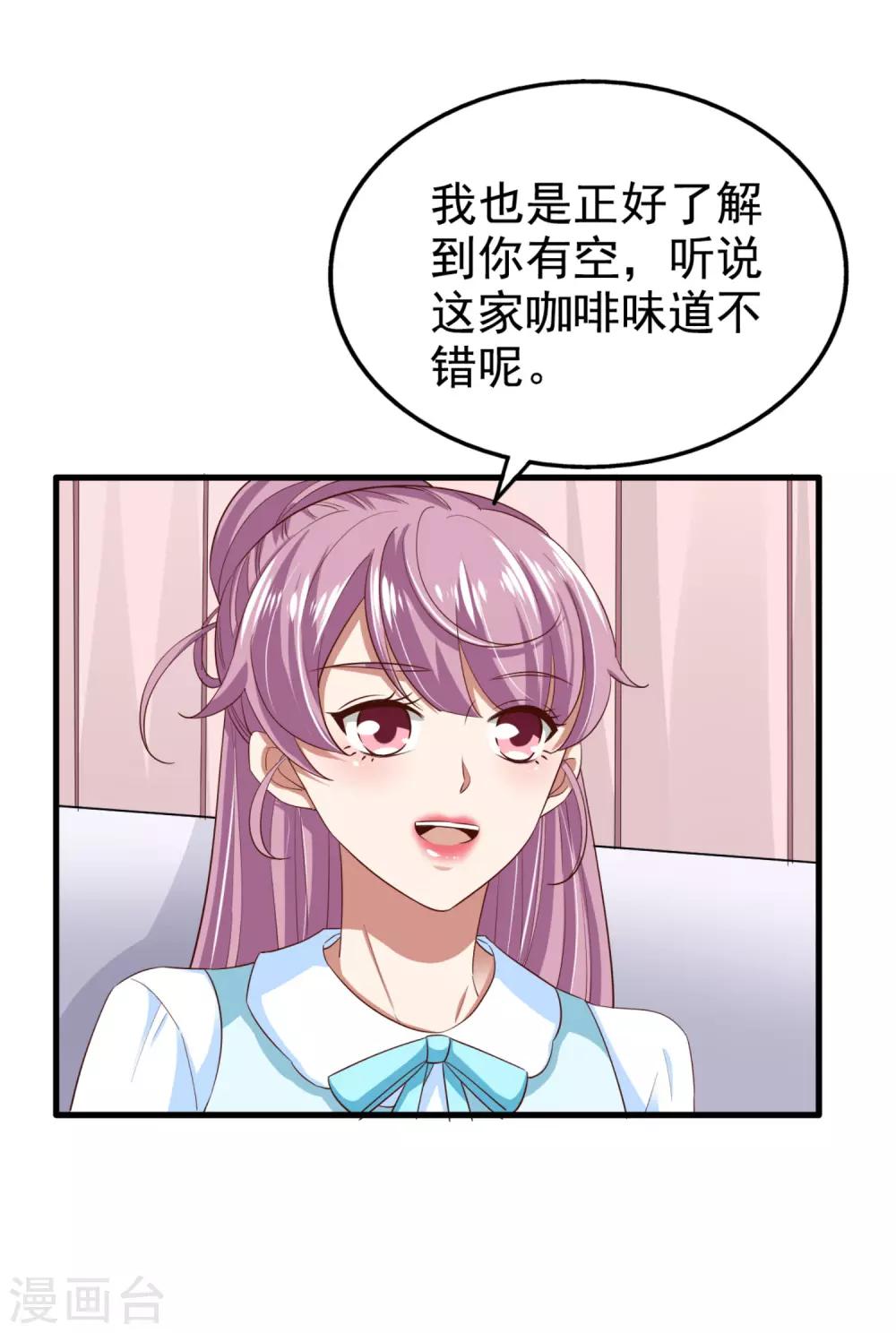 第75话 咖啡厅相遇-第80话
