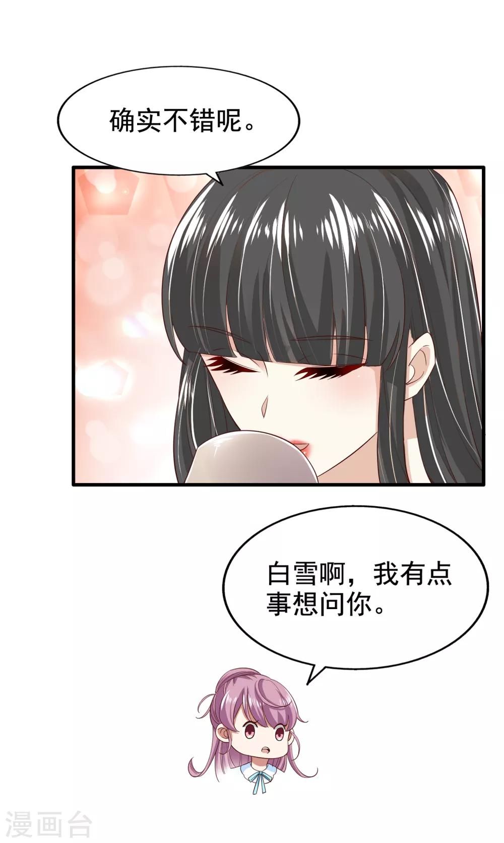 第75话 咖啡厅相遇-第80话