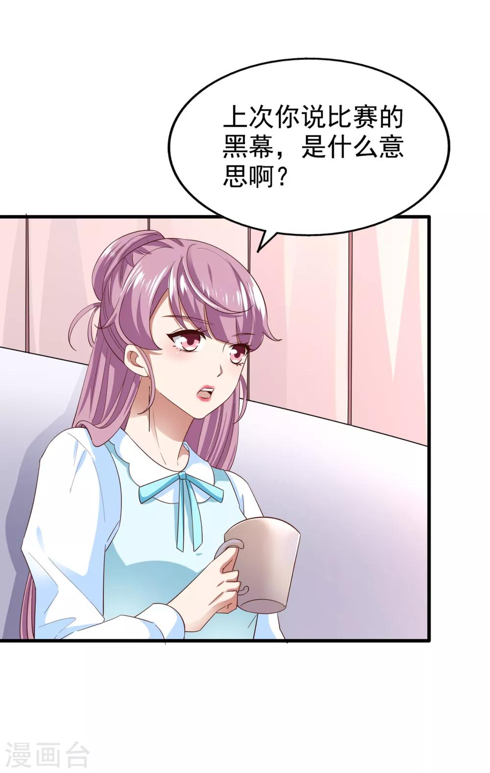 第75话 咖啡厅相遇-第80话