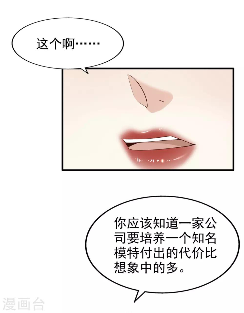 第75话 咖啡厅相遇-第80话